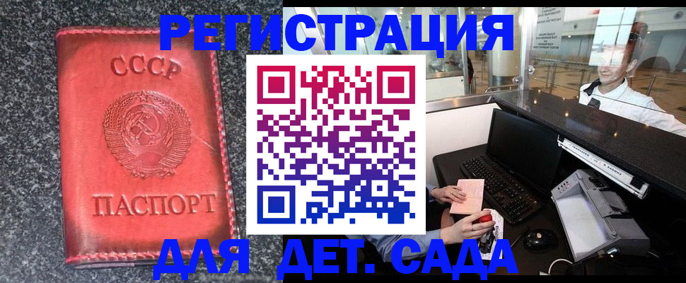 временная регистрация для всех в Асбесте