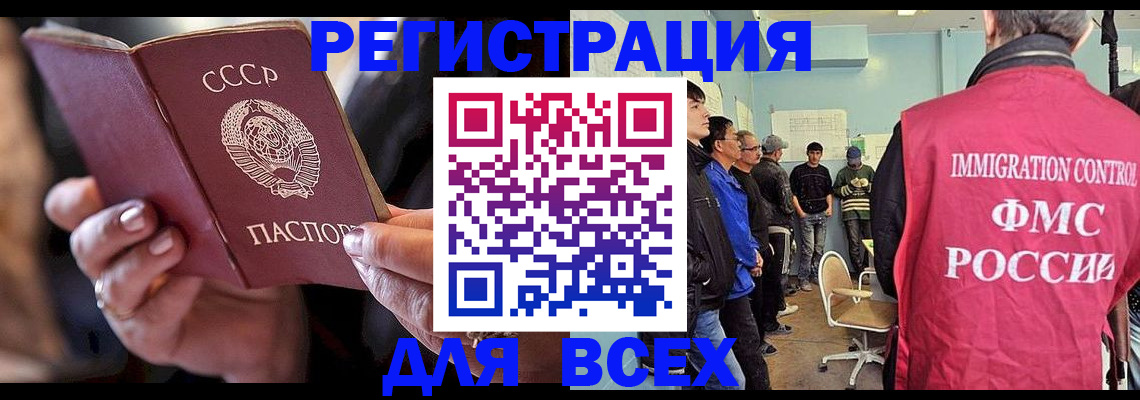 прописка регистрация в Асбесте